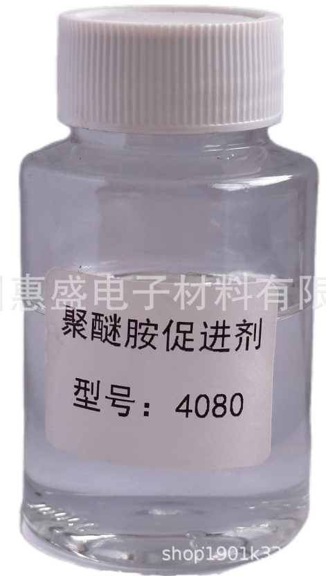 4080聚醚胺促進(jìn)劑