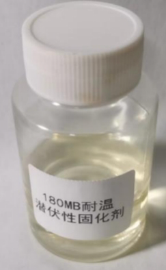 180MB潛伏性固化劑